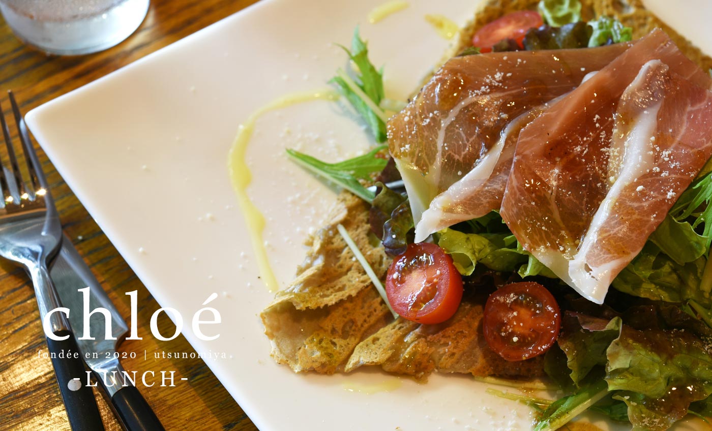 宇都宮のクロエ ランチ